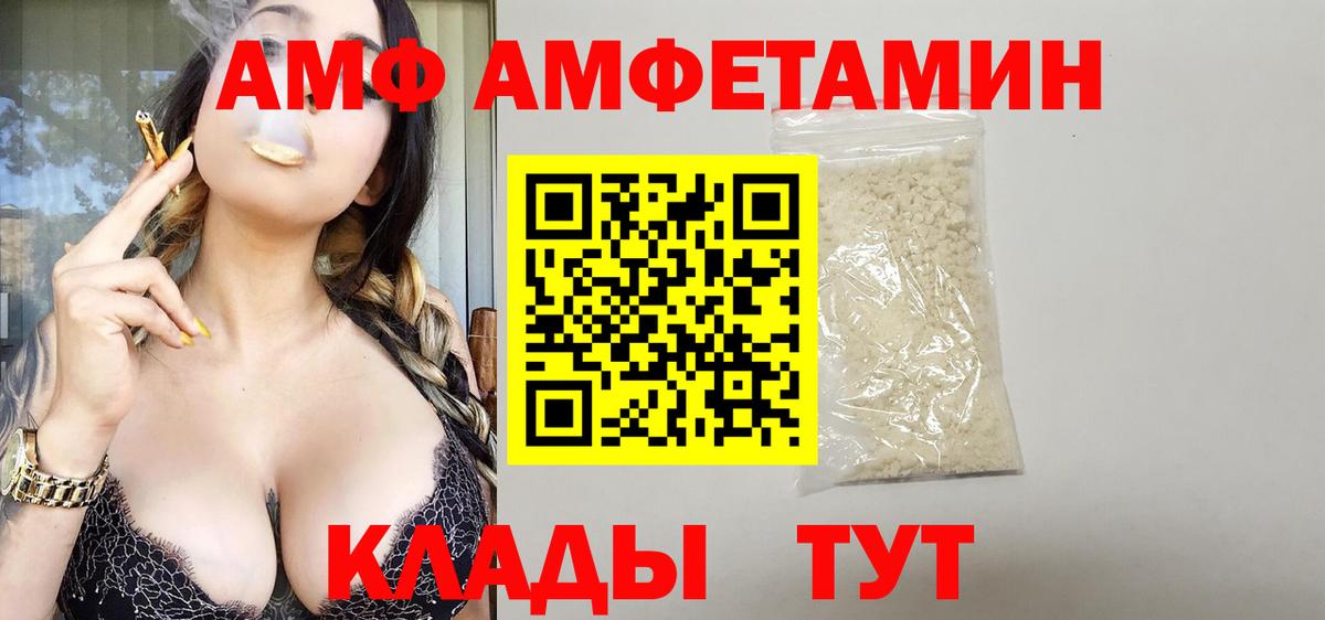 Кинель  Amphetamine 97%  АМФЕТАМИН  Вход с VPN 