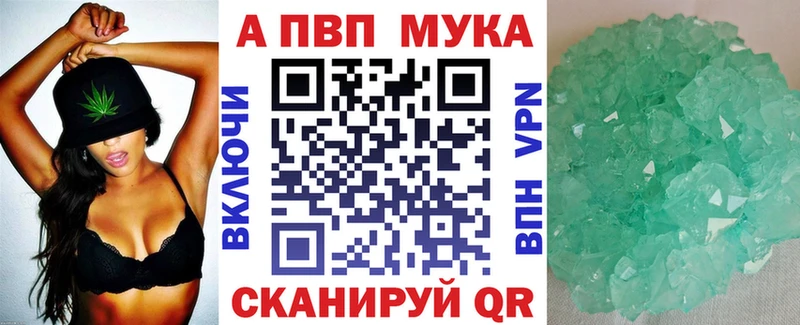 mega зеркало  Кинель  Alpha PVP Crystall 