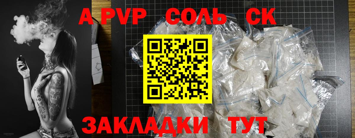 APVP VHQ Кинель