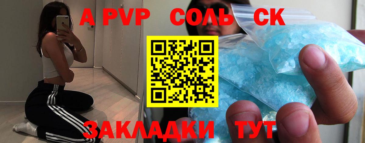 Кинель  Alfa_PVP СК КРИС  A PVP мука  Вход с VPN 