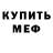 МЕТАДОН белоснежный Rainwow