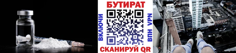 наркота  darknet наркотические препараты  Бутират бутандиол  Кинель 