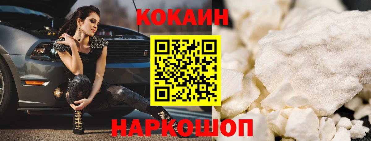 Кокаин 97% Кинель