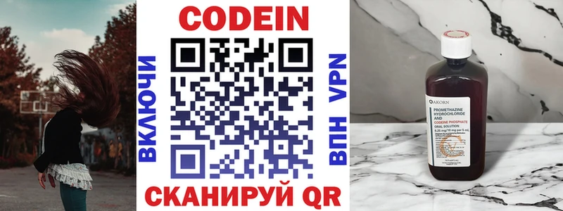 Кодеин Purple Drank  Кинель 