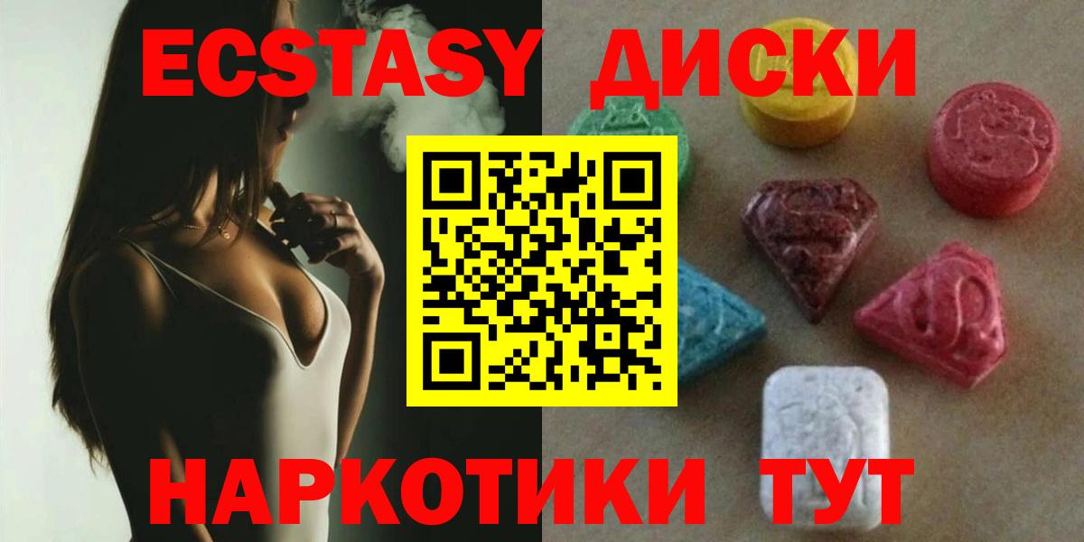 Кинель  Экстази Cube  Экстази  Вход с VPN  Экстази диски 