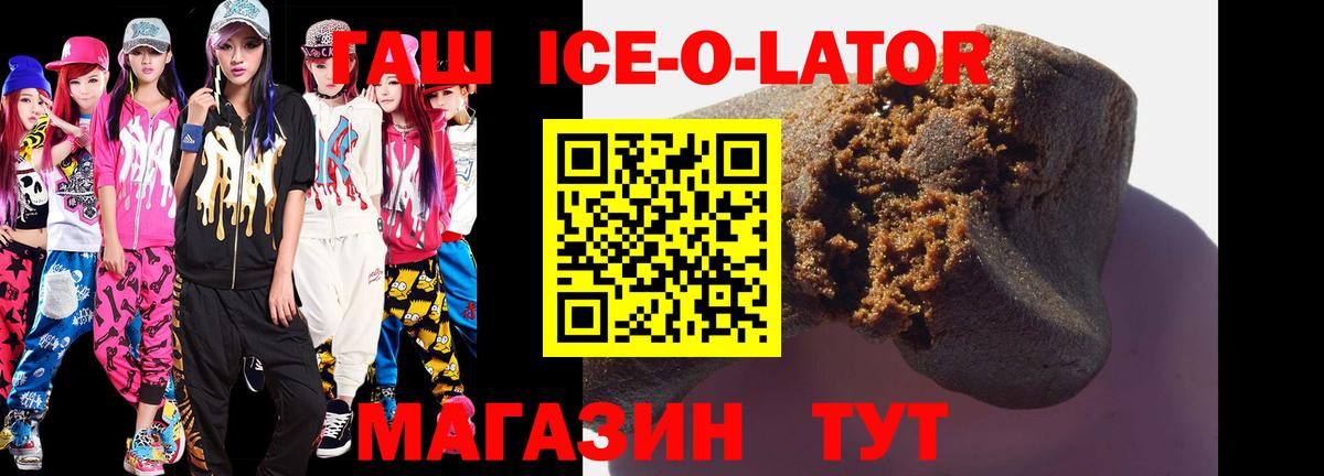 ГАШИШ  ГАШ hashish  Вход с VPN  Кинель  ГАШ VHQ 