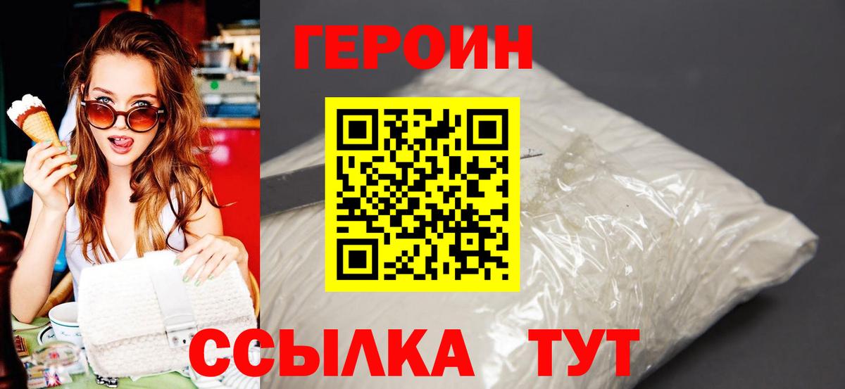 Кинель  ГЕРОИН VHQ  Вход с VPN 