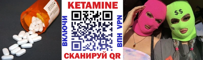 КЕТАМИН ketamine  наркотики  Кинель 