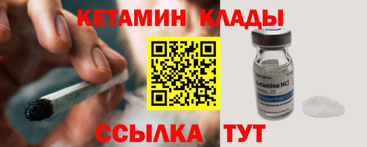Кинель  КЕТАМИН VHQ  Вход с VPN 