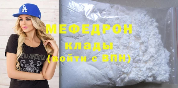 мефедрон мука Надым