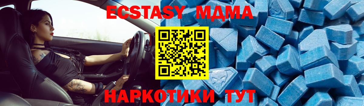 МДМА кристаллы  Вход с VPN  MDMA  Кинель 