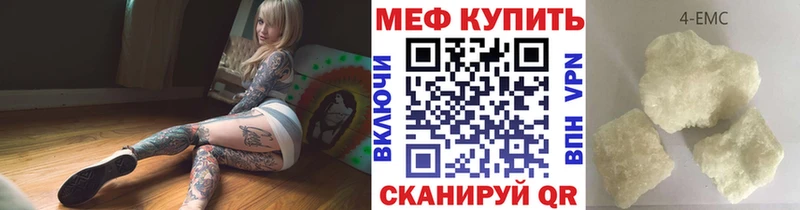 МЯУ-МЯУ мука  где купить наркотик  площадка состав  Кинель 