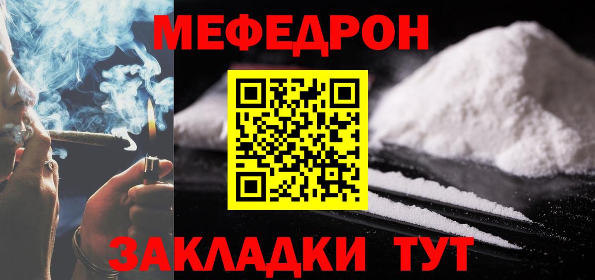 Меф мука Кинель