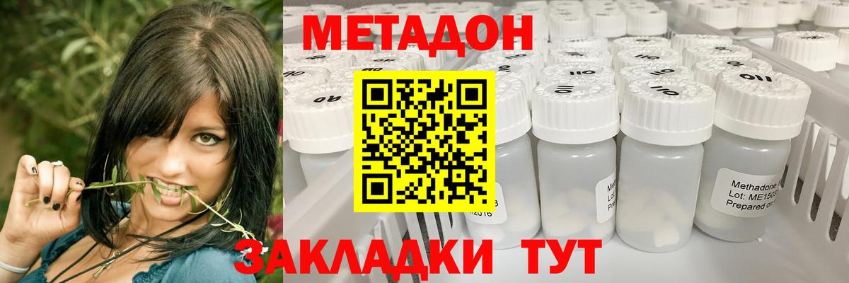 Метадон мёд  Вход с VPN  mega рабочий сайт  Кинель  МЕТАДОН мёд 