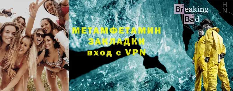 Первитин Methamphetamine  Кинель 