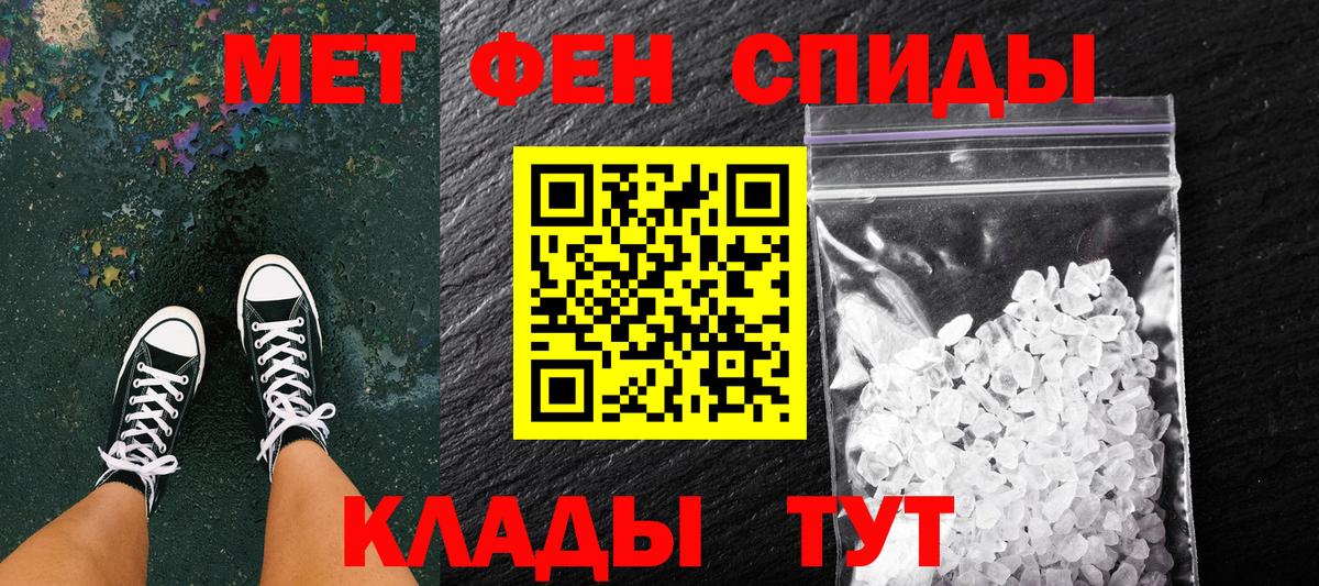 Метамфетамин витя Кинель