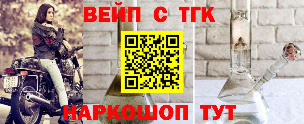 Дистиллят ТГК гашишное масло Кинель