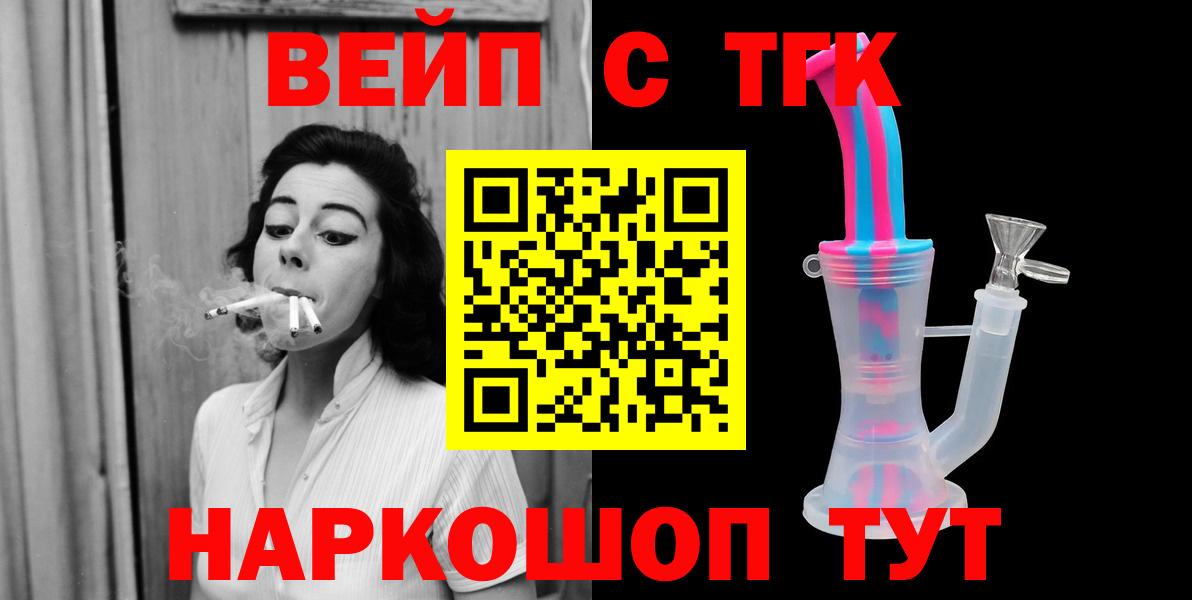 Кинель  Дистиллят ТГК вейп с тгк  Вход с VPN  Дистиллят ТГК Wax 